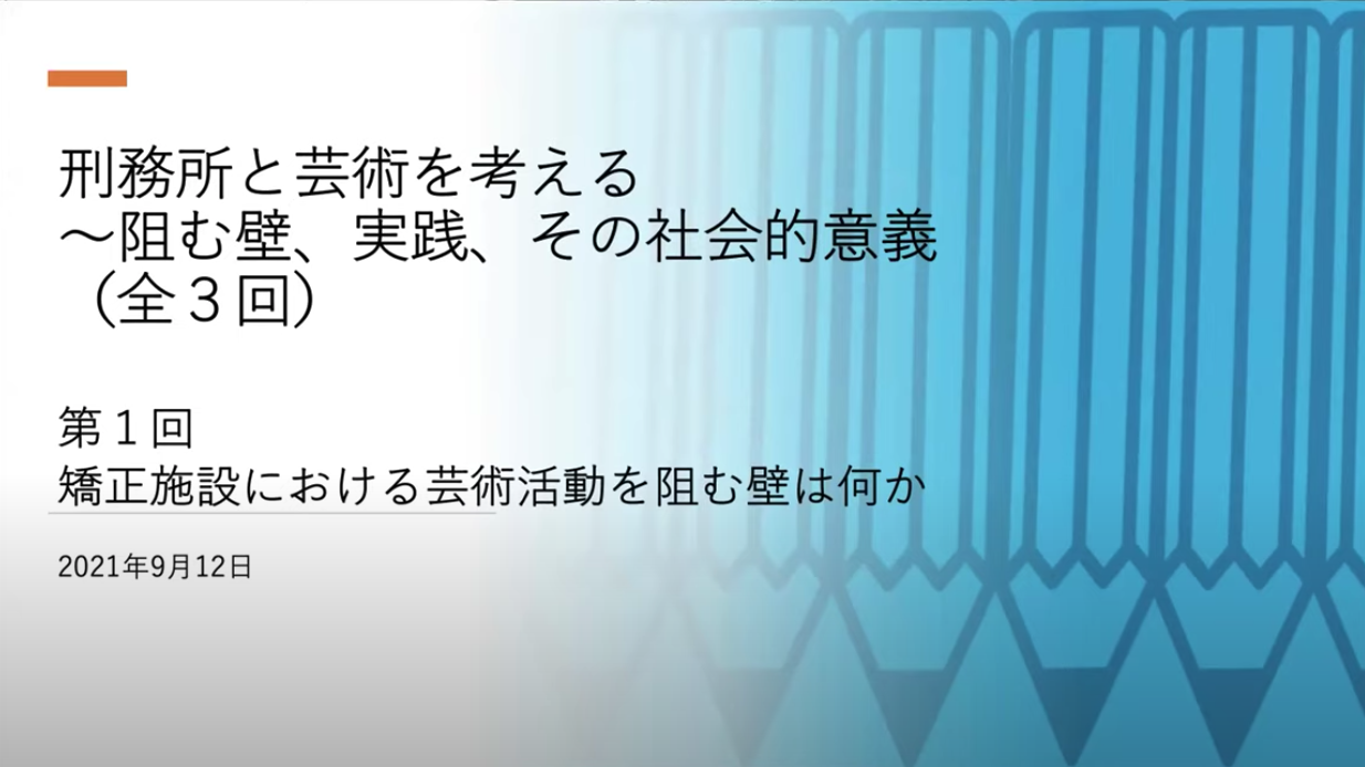 風間氏の報告スライドより