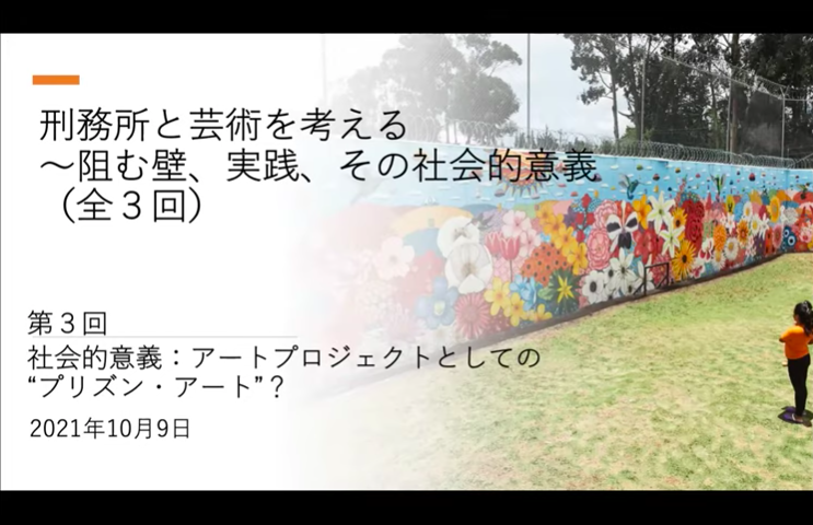 風間氏の報告スライドより1