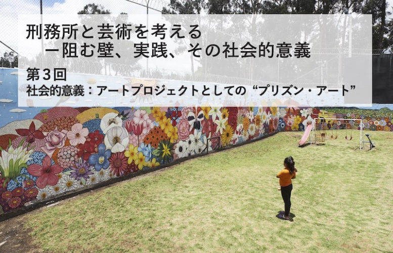 犯罪学研究センター 龍谷大学 You Unlimited