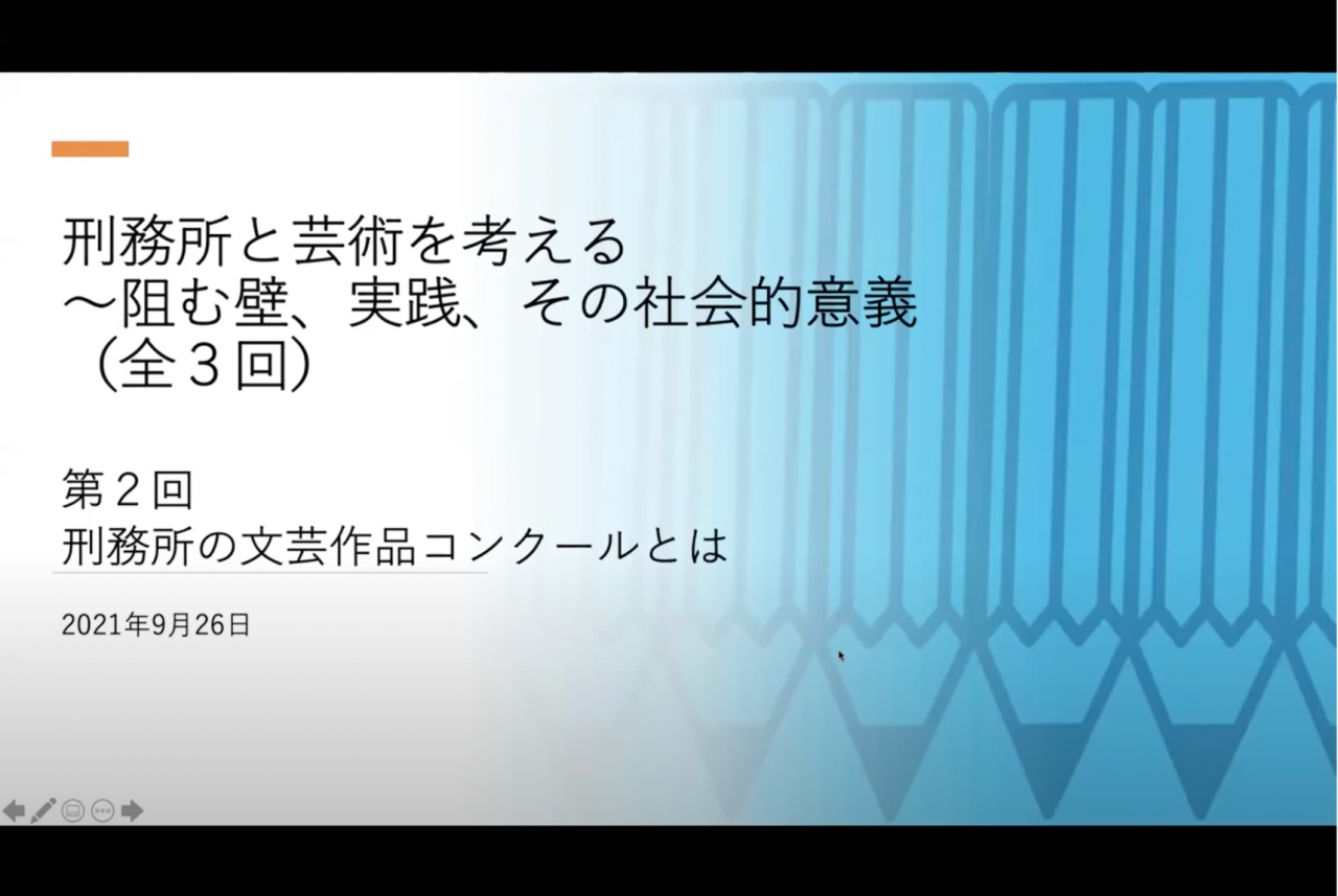 風間氏の報告スライドより1