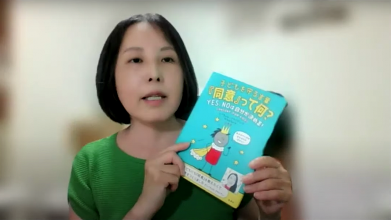 谷家 優子氏（近畿厚生局麻薬取締部再乱用防止対策室・公認心理師、犯罪学研究センター「治療法学」ユニットメンバー）