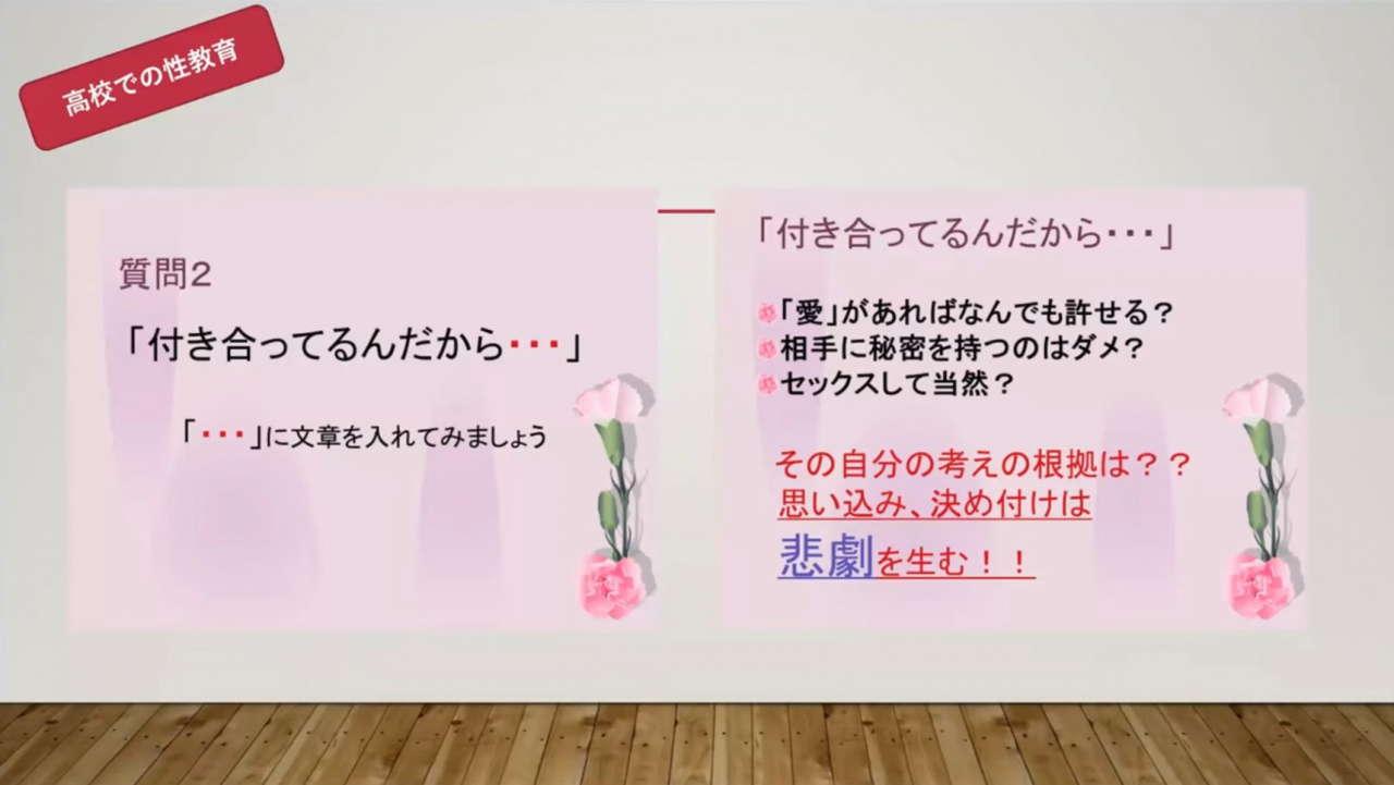 谷家氏の報告資料より