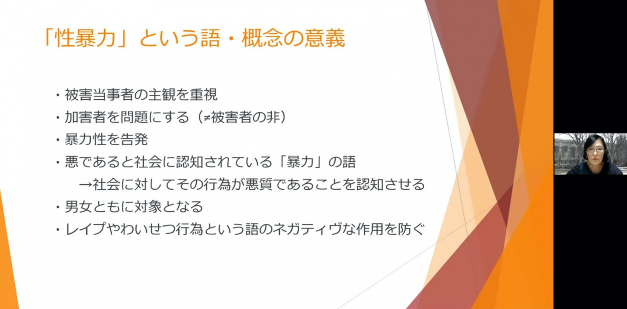牧野 雅子氏（犯罪学研究センター博士研究員）