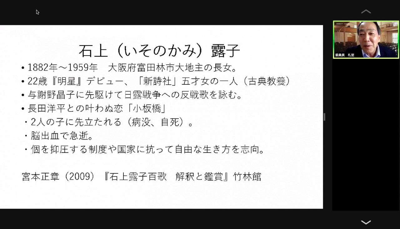 札埜准教授による和歌説明のようす
