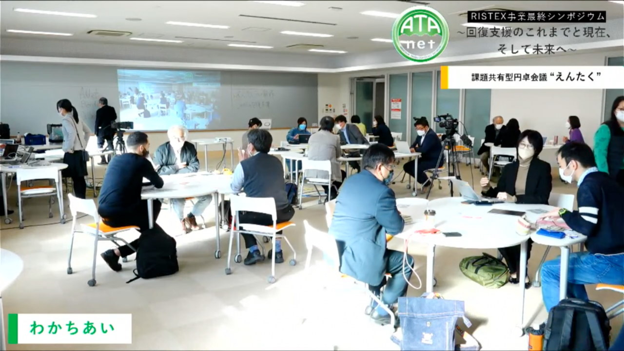 わかちあいの様子