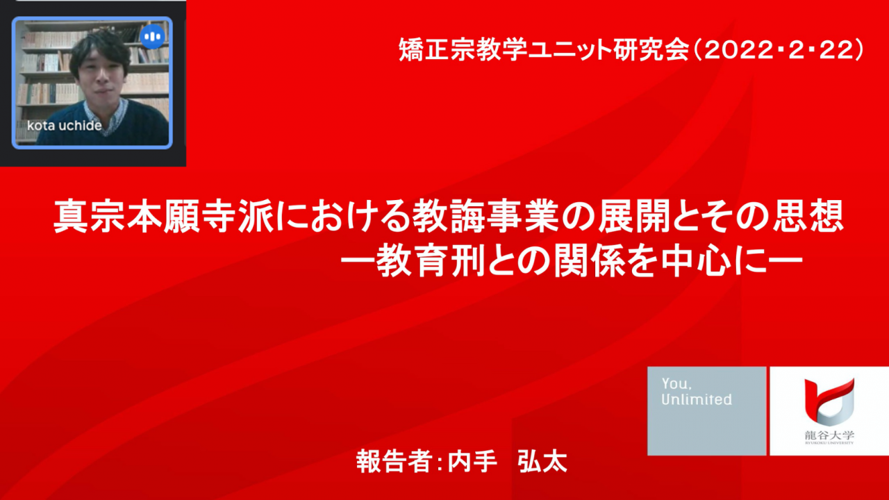 内手弘太 講師による報告の様子