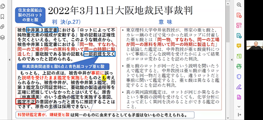 河合潤教授(京都大学大学院工学研究科)の報告資料より