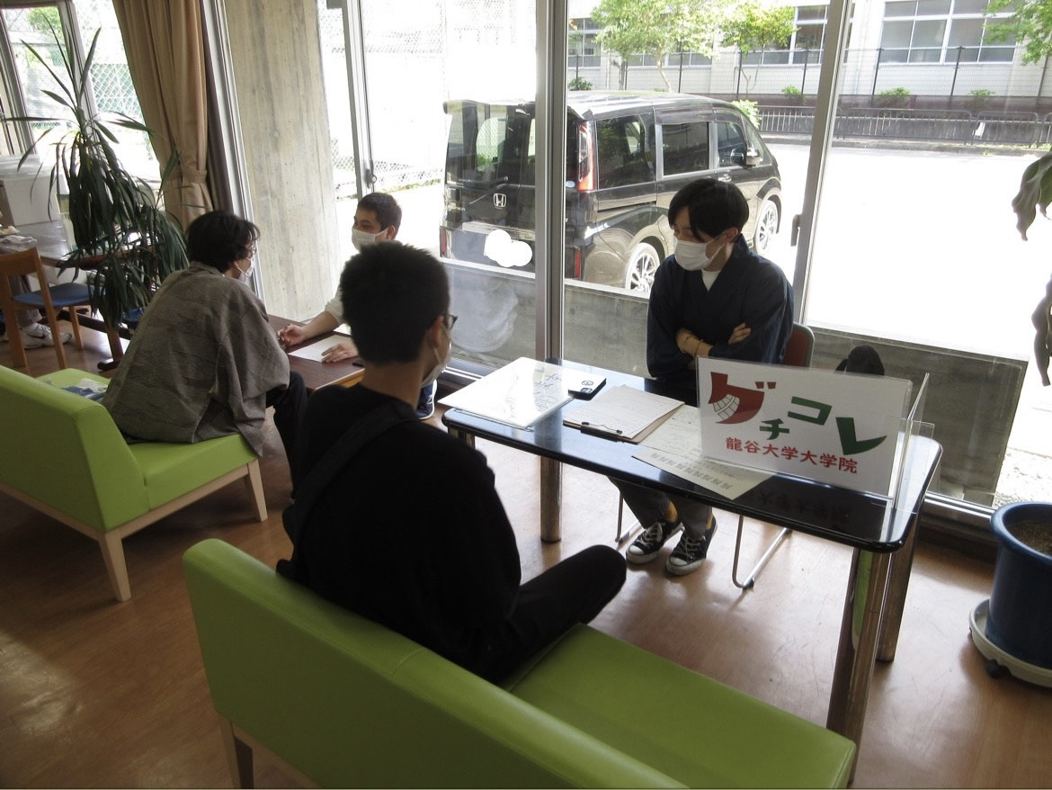 実践真宗学研究科 グチコレの活動2022【文学部】【実践真宗学