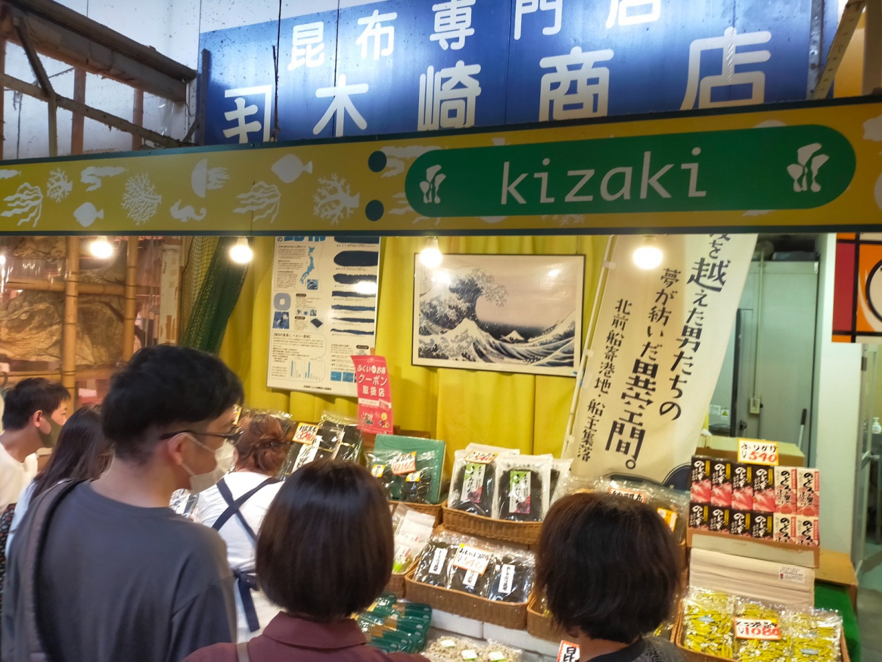 敦賀市内の昆布専門店を視察。世界で注目の“うまみ”を学生らが体感