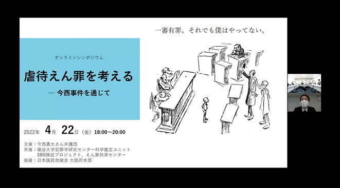 司会・川上博之弁護士(大阪弁護士会)