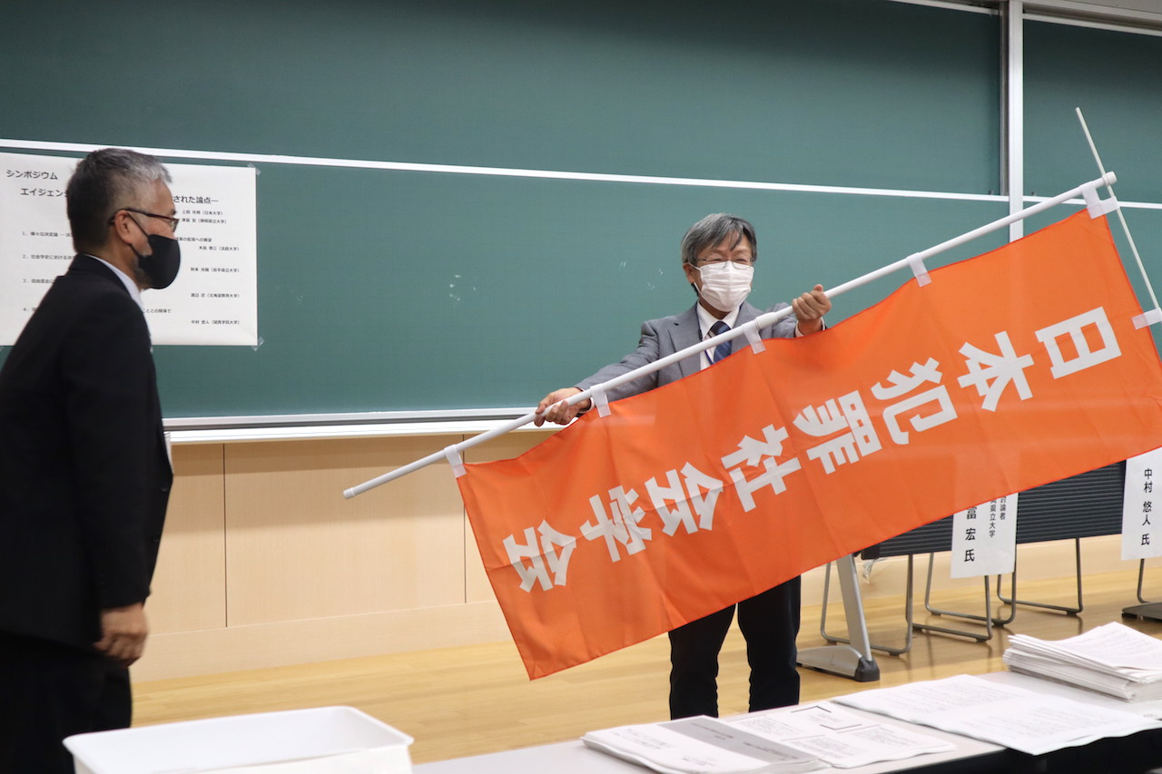 次回大会ホスト校、立正大学への大会旗引き継ぎの様子