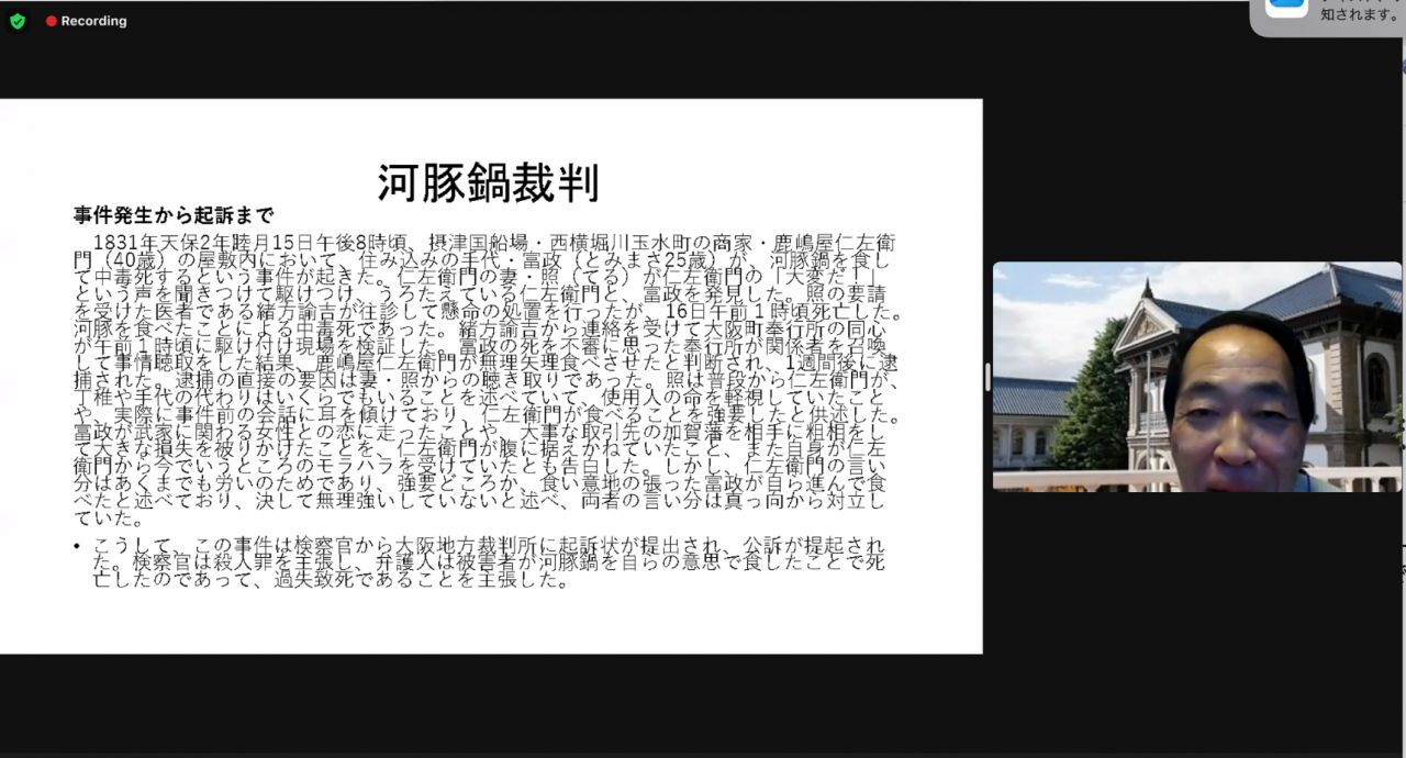 文学模擬裁判の事件概要を説明する札埜准教授