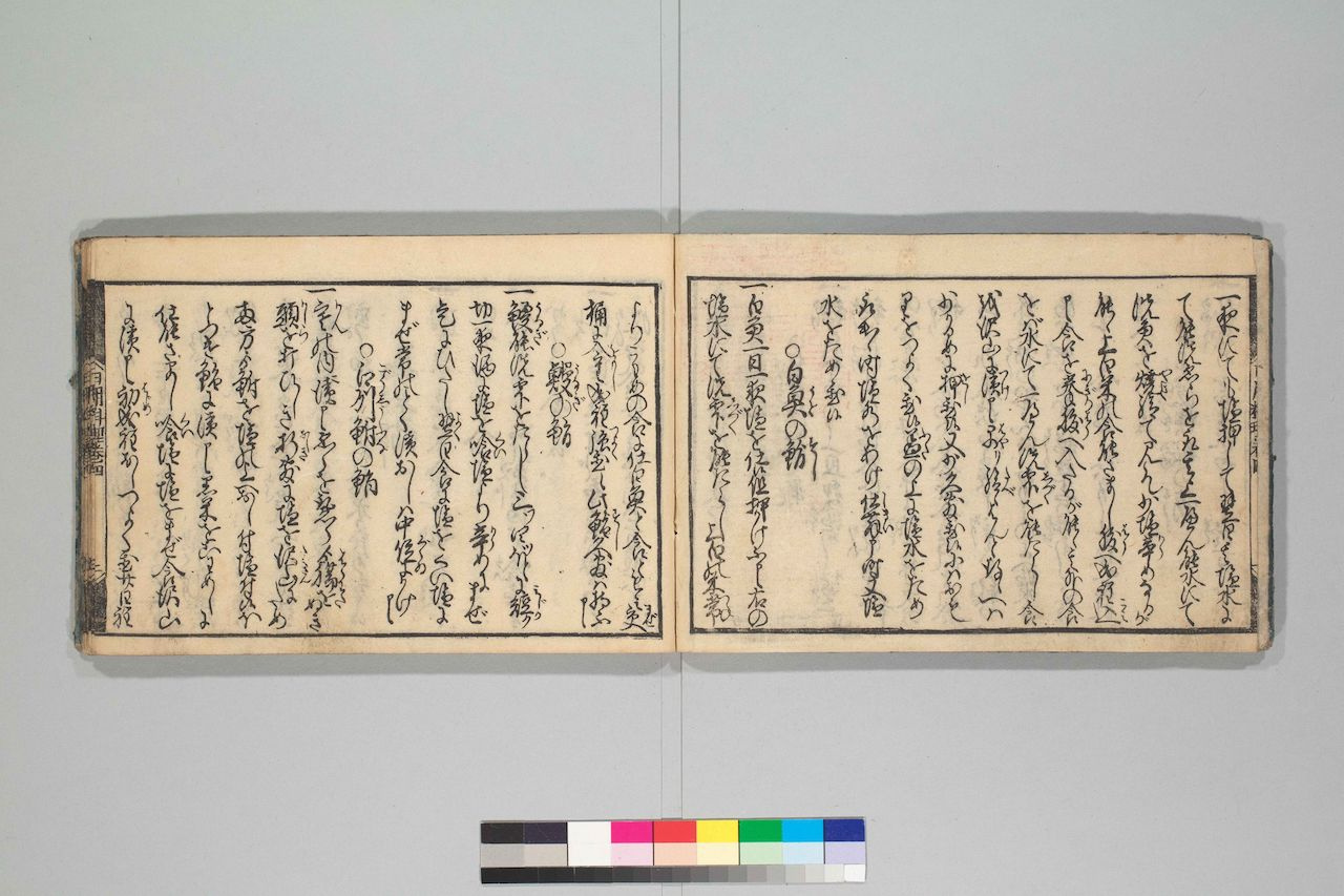 出典：『合類日用料理抄』[巻四]魚類/塩漬の類（東京学芸大学附属図書館所蔵）※ページ左にふなずしについての記載