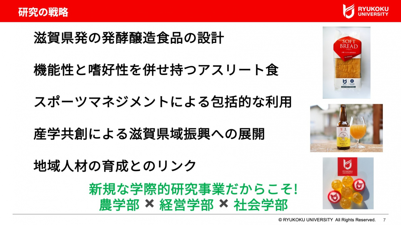 島 純教授の報告スライドより「研究の戦略」
