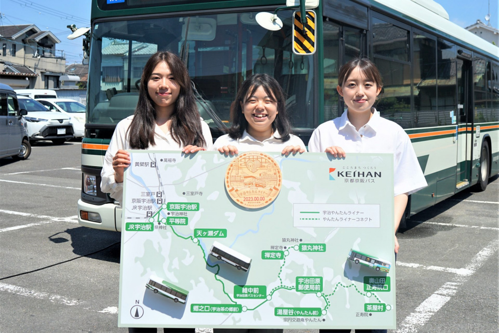 京都京阪バス・お茶の京都DMO連携「バス利用促進プロジェクト