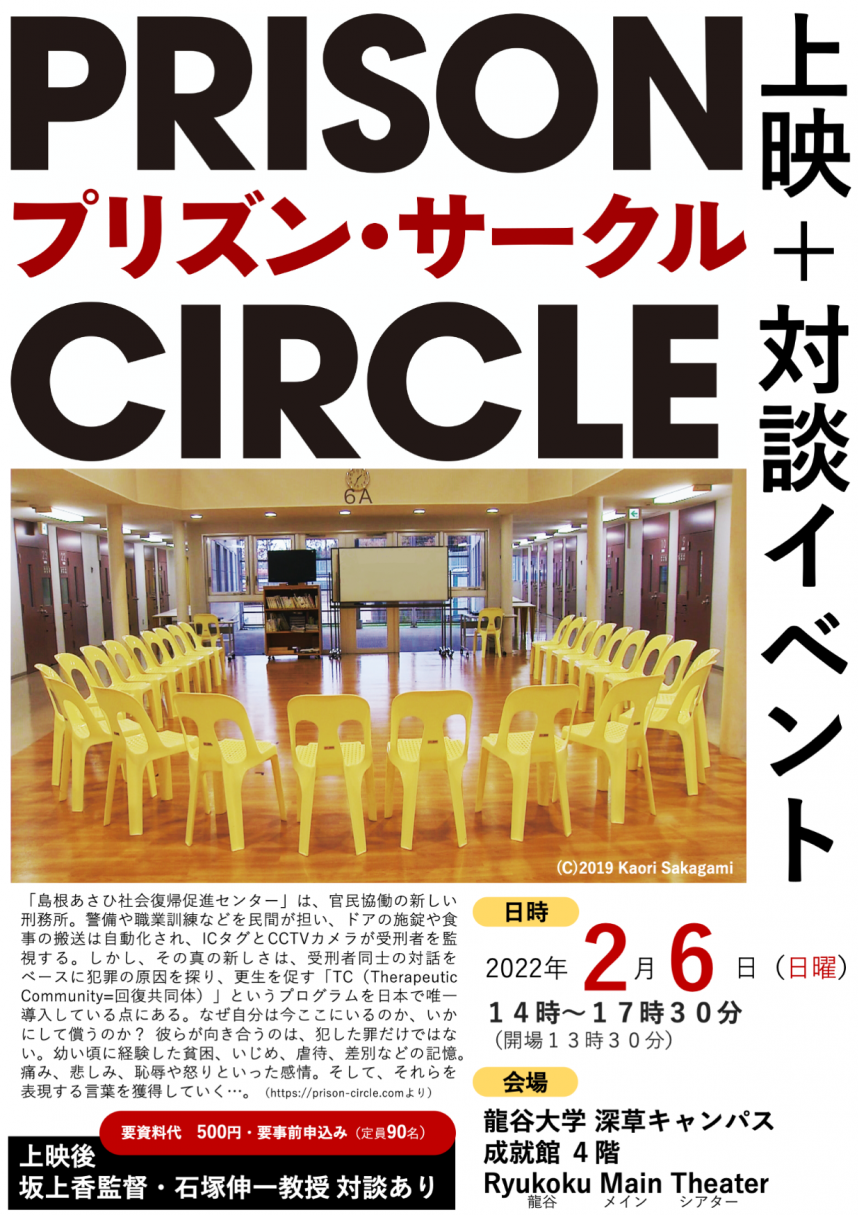 フライヤー（表）