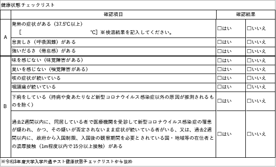 龍谷大学を受験するみなさまへ ニュース 龍谷大学 You Unlimited