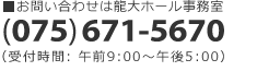 お問い合わせ