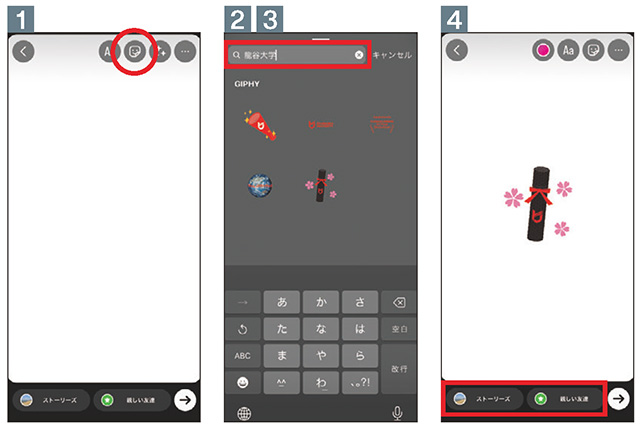 Instagramスタンプ