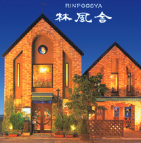 林風舎
